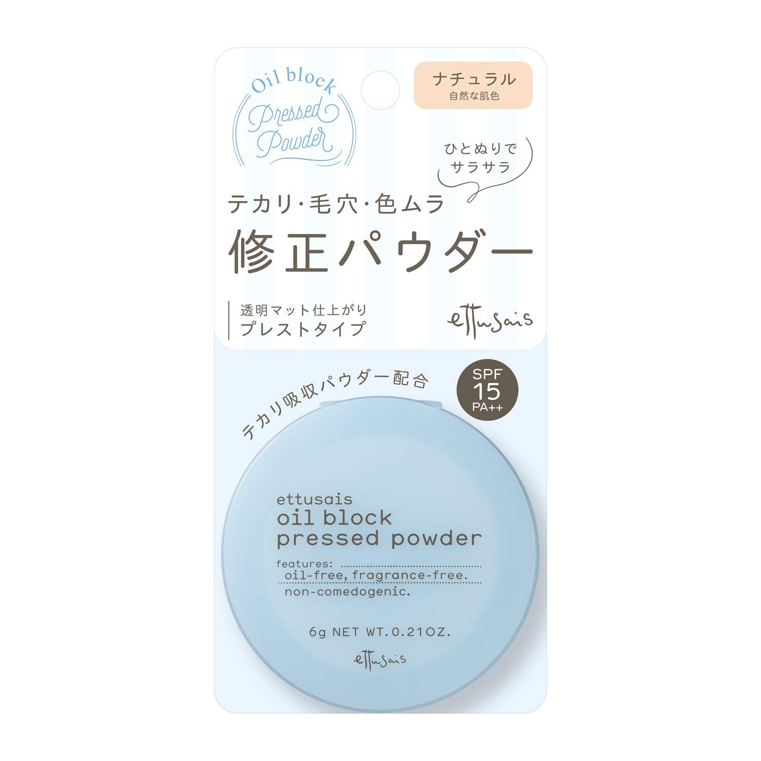 Amazon | エテュセ オイルブロック プレストパウダー ナチュラル(自然